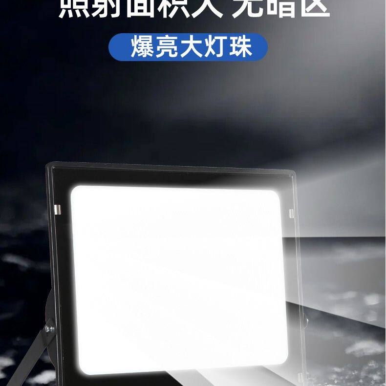 LED投光灯户外超亮厂房强光防水射灯室外庭院照明灯车间工厂公园
