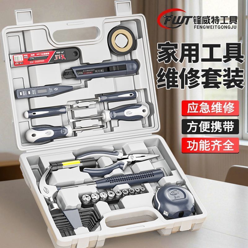 家装维修工具箱套装家用多功能家具拆装日常手动五金工具全套组合