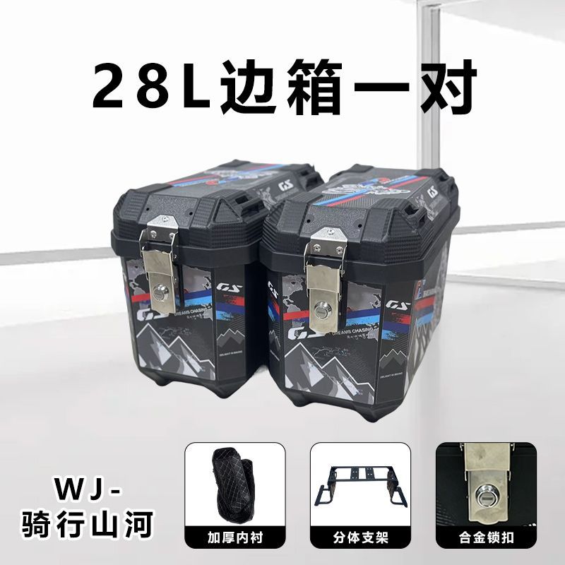 电动车后备箱摩托车三箱全套通用型摩托车边箱踏板车三箱分体支架