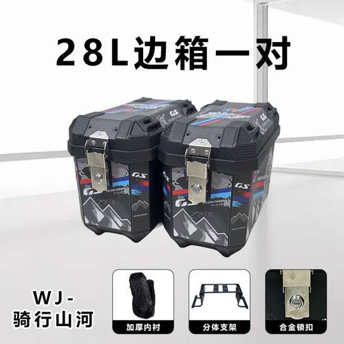 电动车后备箱摩托车三箱全套通用型摩托车边箱踏板车三箱分体支架