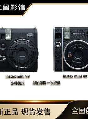 富士新品instax mini99一次成像立拍立得mini99迷你mini40/mini90