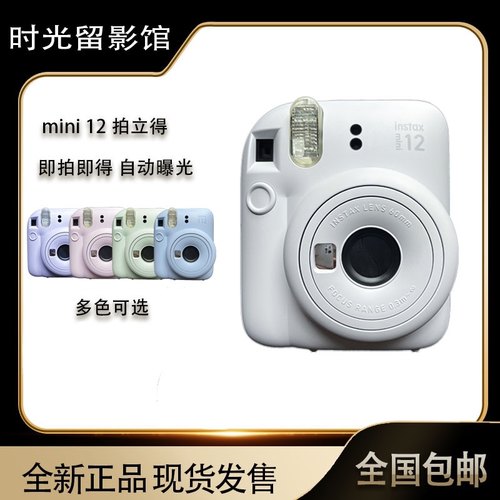 Fujifilm/富士相机instax mini12立拍立得11全新正品现货海外版