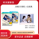 富士instax拍立得宽幅白边相纸5寸wide300 适用于wide相机打印机