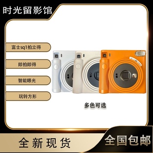 富士方形拍立得一次成像拍立得sq1 sq6 sq40