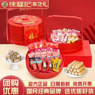 徐福记糖果礼盒提亲送礼双层提篮