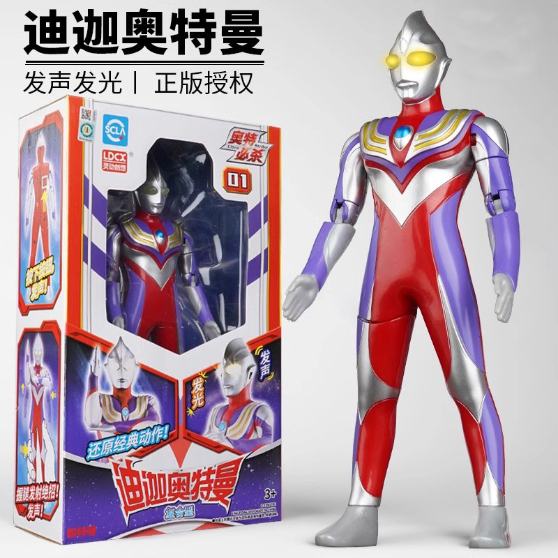 迪迦正版奥特曼儿童玩具5赛罗7布莱泽8公9仔6-12十岁男孩生日礼物