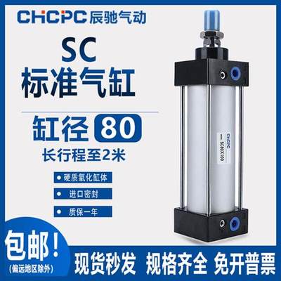 亚德客型标准气缸SC80*25X75X100X125X150X175X200X300X400X500-S