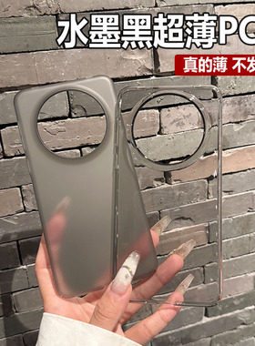 水墨黑色适用于华为mate60pro手机壳新款轻薄透明mate50全包曲面屏40E高级感防摔时尚硬套男