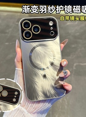 新款钛灰色适用于苹果17promax手机壳磨砂偏光羽毛iPhoneAir带水晶镜头膜16全包磁吸15pro简约高级感1413硬壳