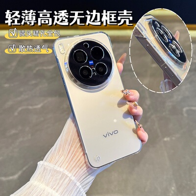 适用于vivox300pro手机壳新款
