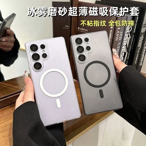 三星s25ultra手机壳磁吸