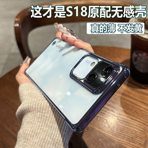 适用于vivos18pro手机壳