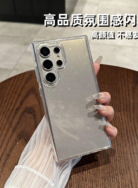 【高颜值细闪】适用于三星s24ultra手机壳新款透明亚克力s24/25+闪粉全包加厚s23plus高级感防摔23ultra情侣