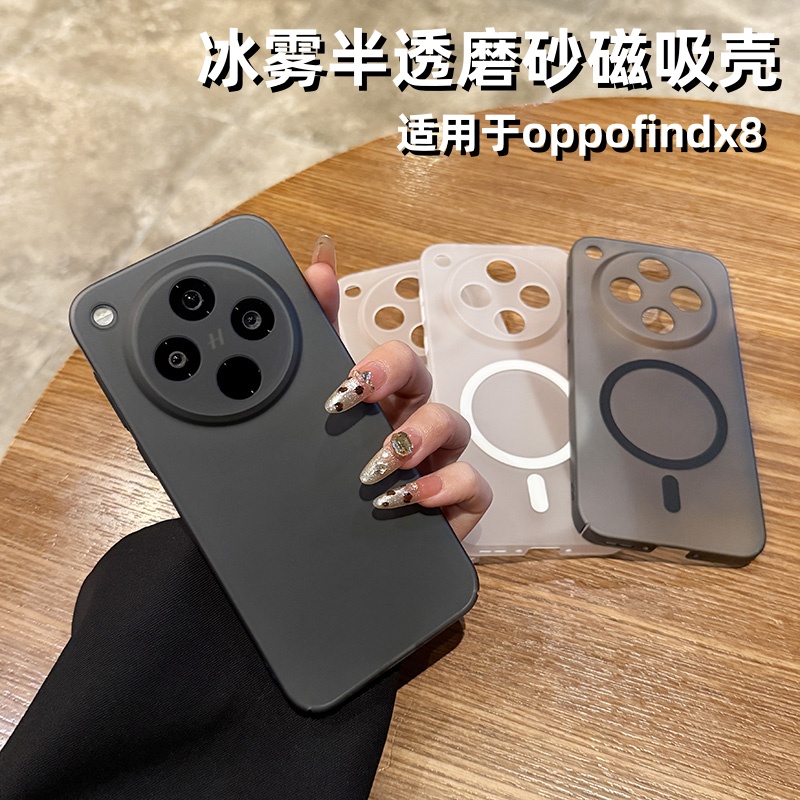 适用于OPPOfindx8手机壳新款超薄磨砂x8pro全包镜头透明x8ultra简约高级感x7无线磁吸男女硬套X8S+
