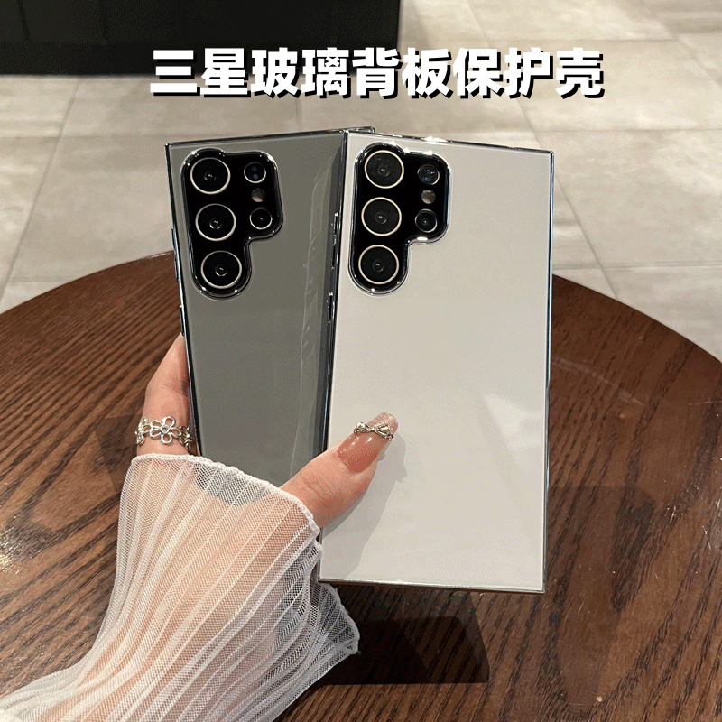 三星s24u玻璃简约手机壳