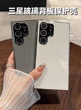 适用于三星s24ultra手机壳新款s24+镜面玻璃s23ultra电镀边框全包创意高级感s23plus轻薄防摔带镜头膜佐迪欧