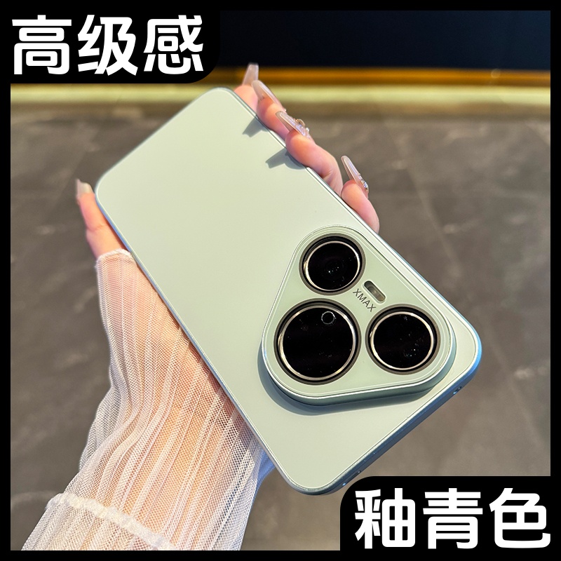 适用于华为pura80磨砂纯色手机壳