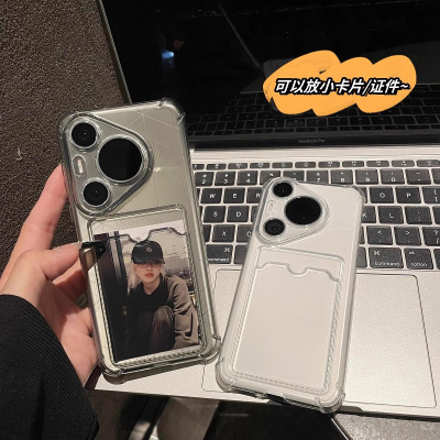 适用于华为pura70硅胶手机壳