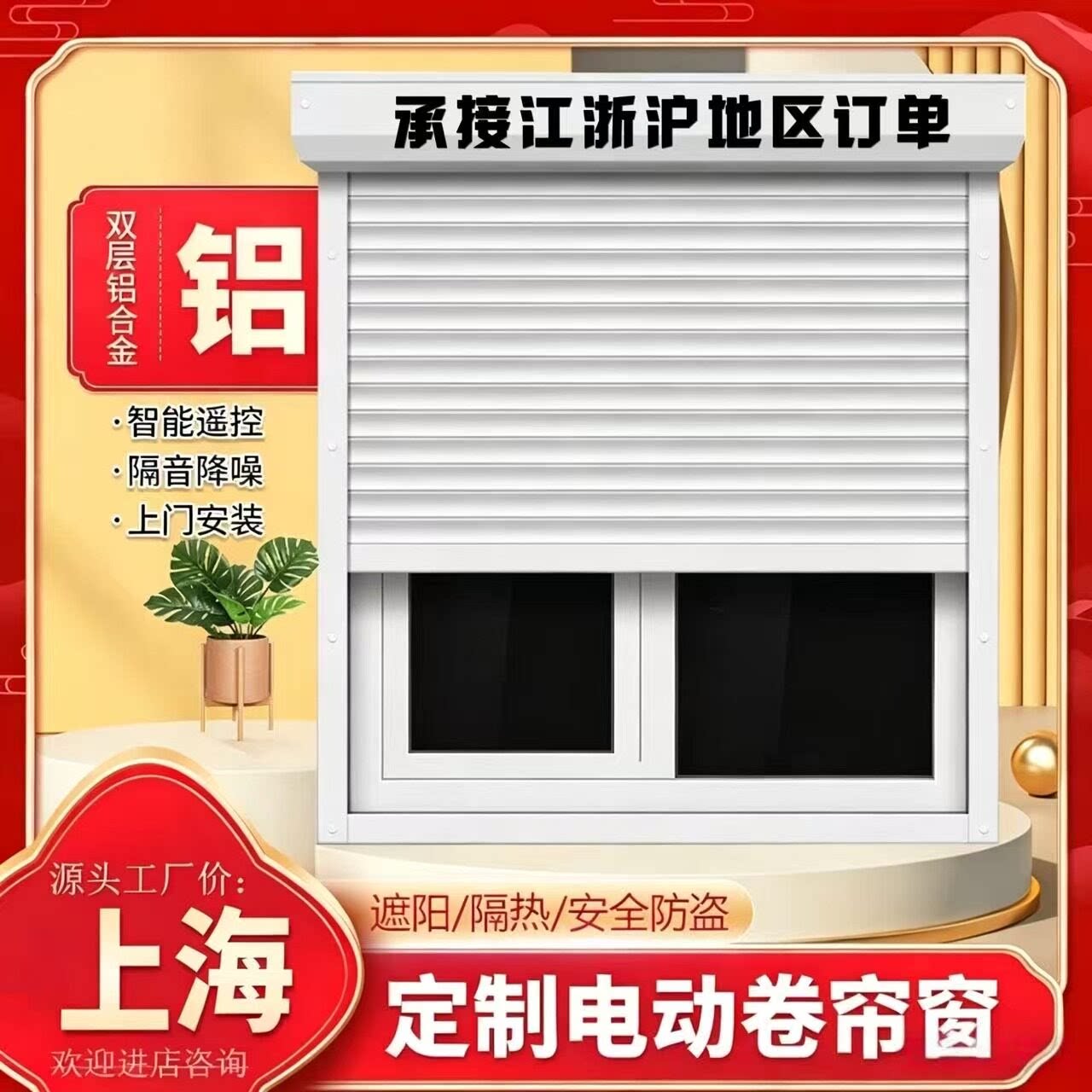 上海升降卷帘电动卷帘