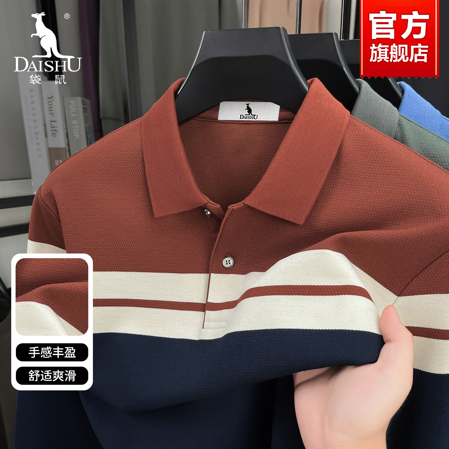袋鼠男士休闲长袖POLO衫2026秋季新款条纹爸爸装时尚百搭打底t恤