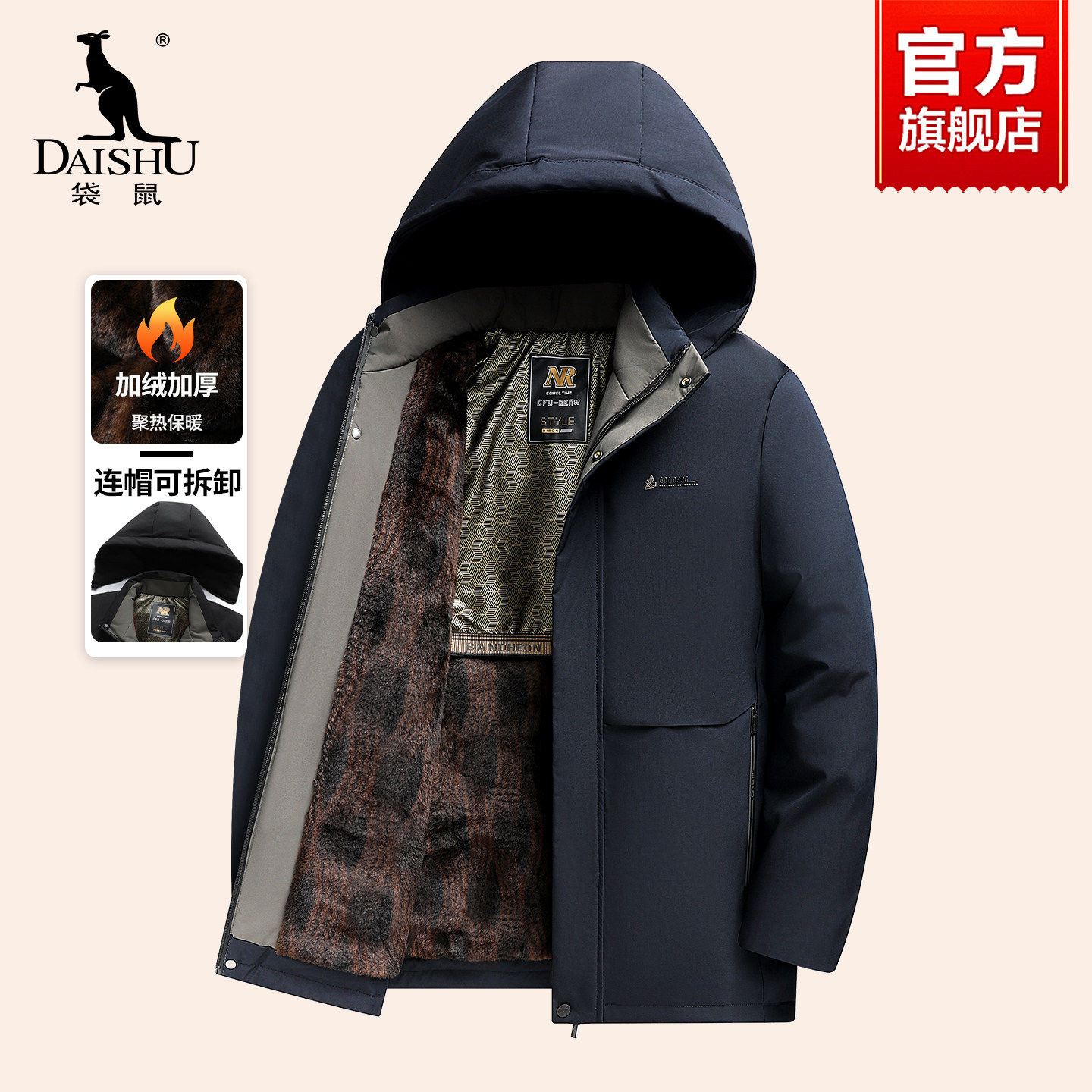 袋鼠棉服男款冬季夹棉加绒加厚蓄热御寒保暖中老年爸爸装棉衣外套