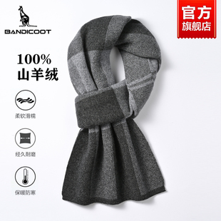 【100%纯羊绒】袋鼠男款围巾冬季2025新款生日礼物送男友加厚围脖