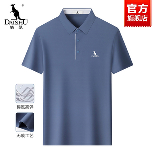 POLO衫 新款 袋鼠男士 2025夏季 T恤 中年爸爸装 上衣弹力无痕翻领短袖