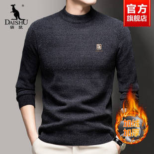 袋鼠雪貂绒男士时尚半高领针织衫2026秋冬新款加绒加厚保暖毛衣男