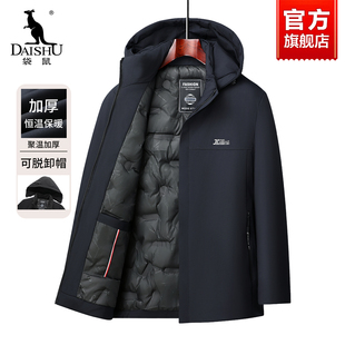 袋鼠棉衣男款中老年爸爸外套2025新款秋冬季加厚保暖可脱卸帽棉服
