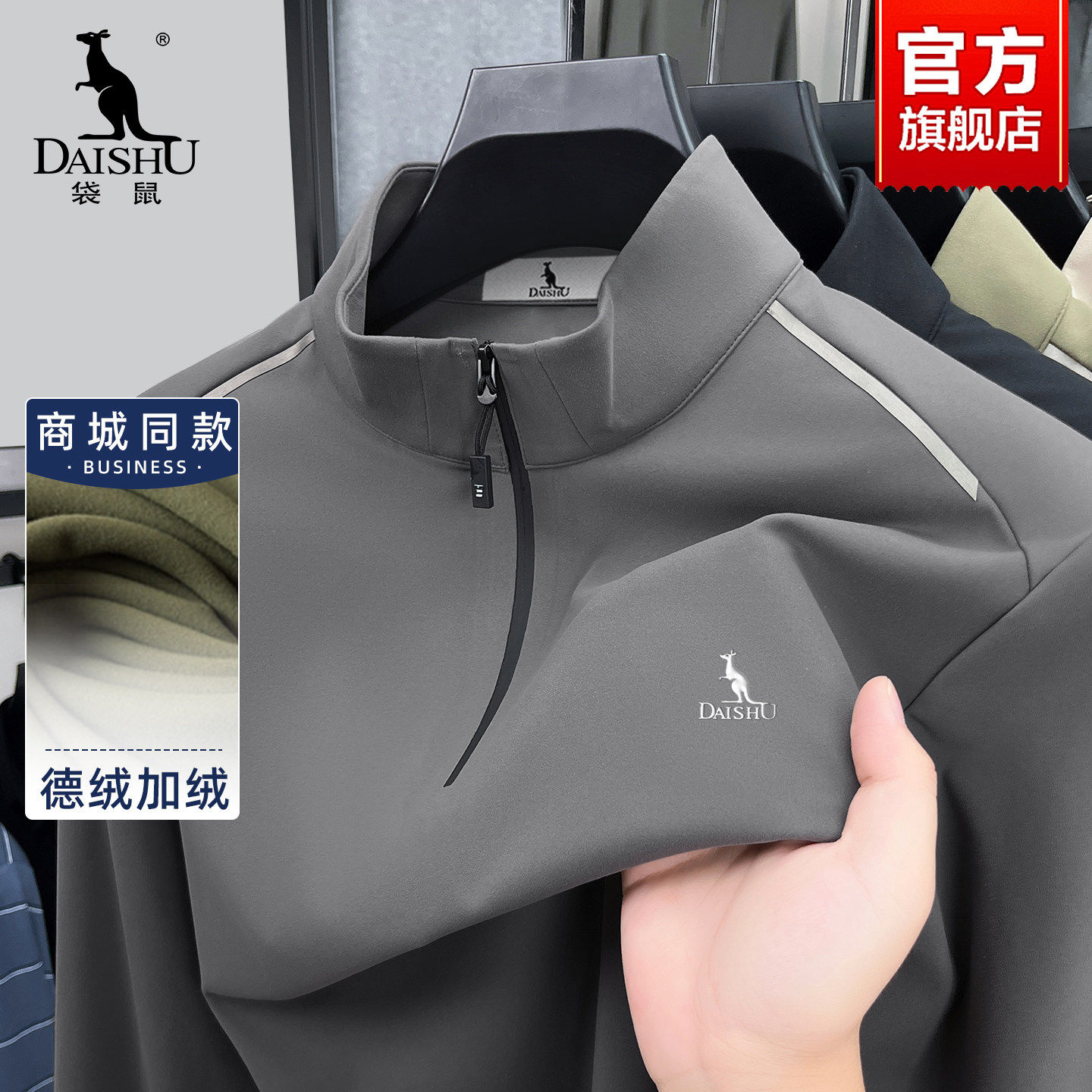 袋鼠德绒立领半拉链卫衣男2026新款秋冬季时尚爸爸装长袖T恤衫男