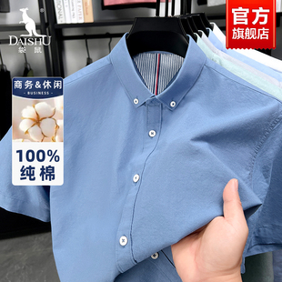袋鼠男士 襯衫 2025夏季 商務休閑襯衣100%純棉舒適簡約百搭寸衣 短袖