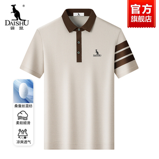 商务休闲爸爸短袖 袋鼠中年男士 桑蚕丝新款 针织POLO衫 T恤 2025夏季