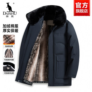 袋鼠可脱卸内胆毛领棉服男加绒加厚保暖冬装外套中年爸爸抗寒棉袄