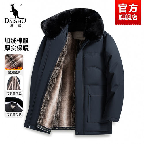 袋鼠可脱卸内胆毛领棉服男加绒加厚保暖冬装外套中年爸爸抗寒棉袄