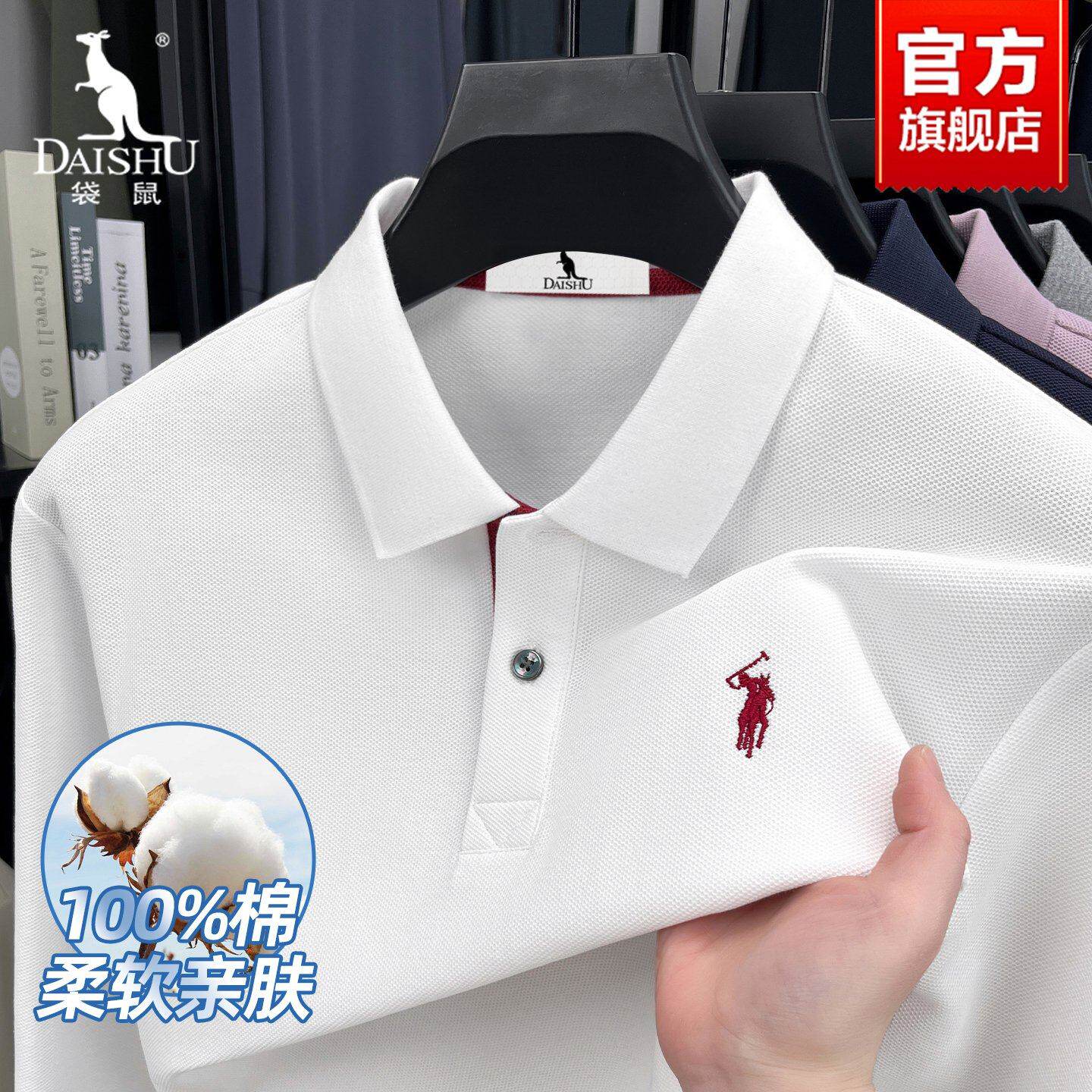 【100%纯棉】袋鼠长袖POLO衫男士秋季新款中老年爸爸装翻领t恤男
