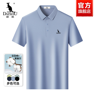 短袖 透气翻领T恤 莱赛尔天丝 薄款 夏季 polo衫 袋鼠男士 2025新款