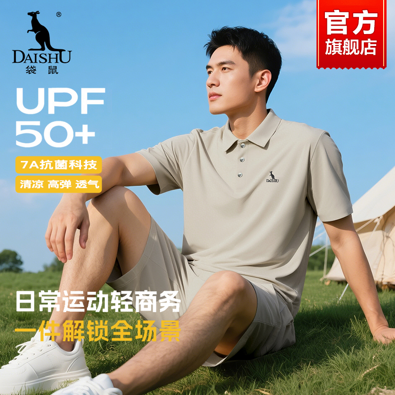 袋鼠冰丝套装男夏季薄款2025新款男士短袖T恤商务休闲夏装两件套
