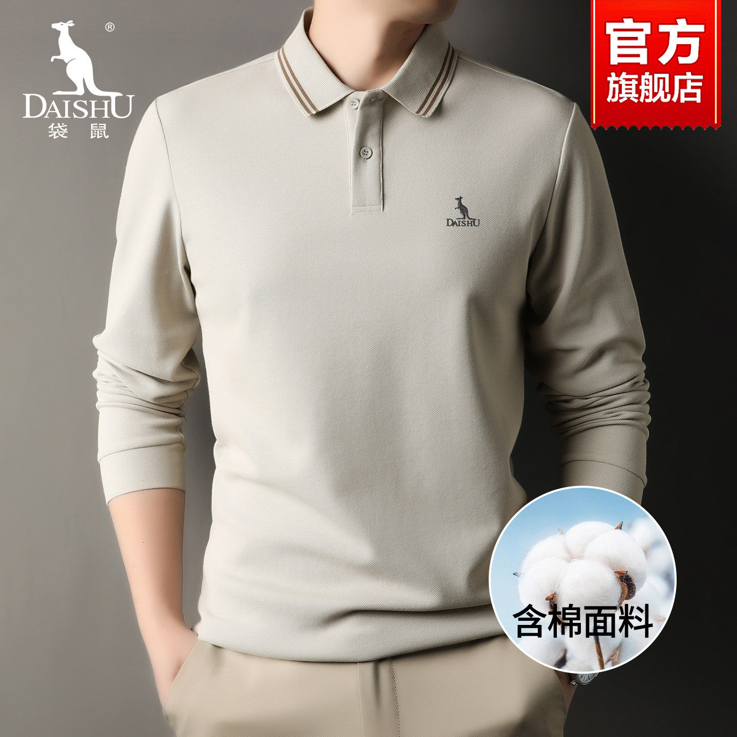 袋鼠Polo衫男士2026年秋季新款打底体恤上衣商务休闲长袖t恤男装