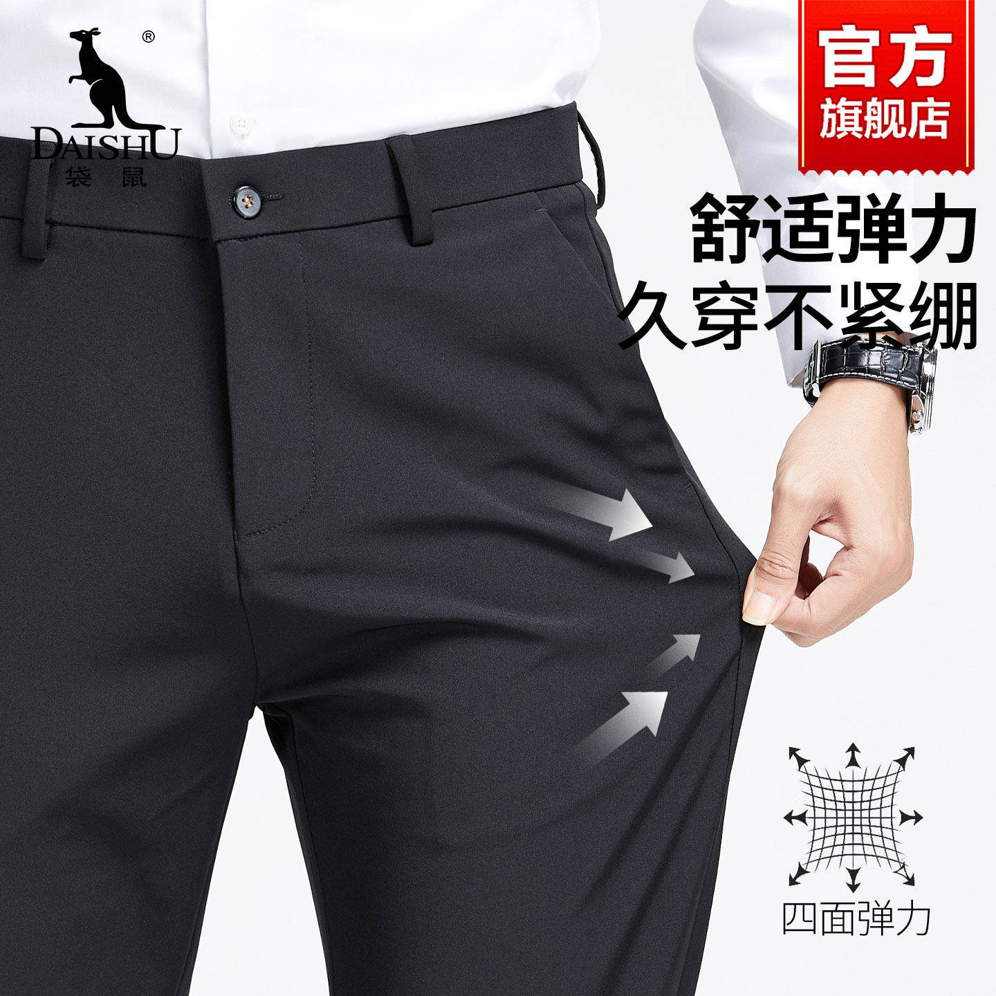 袋鼠西裤男款商务正装2026新款秋冬保暖直筒宽松休闲高档长裤子男