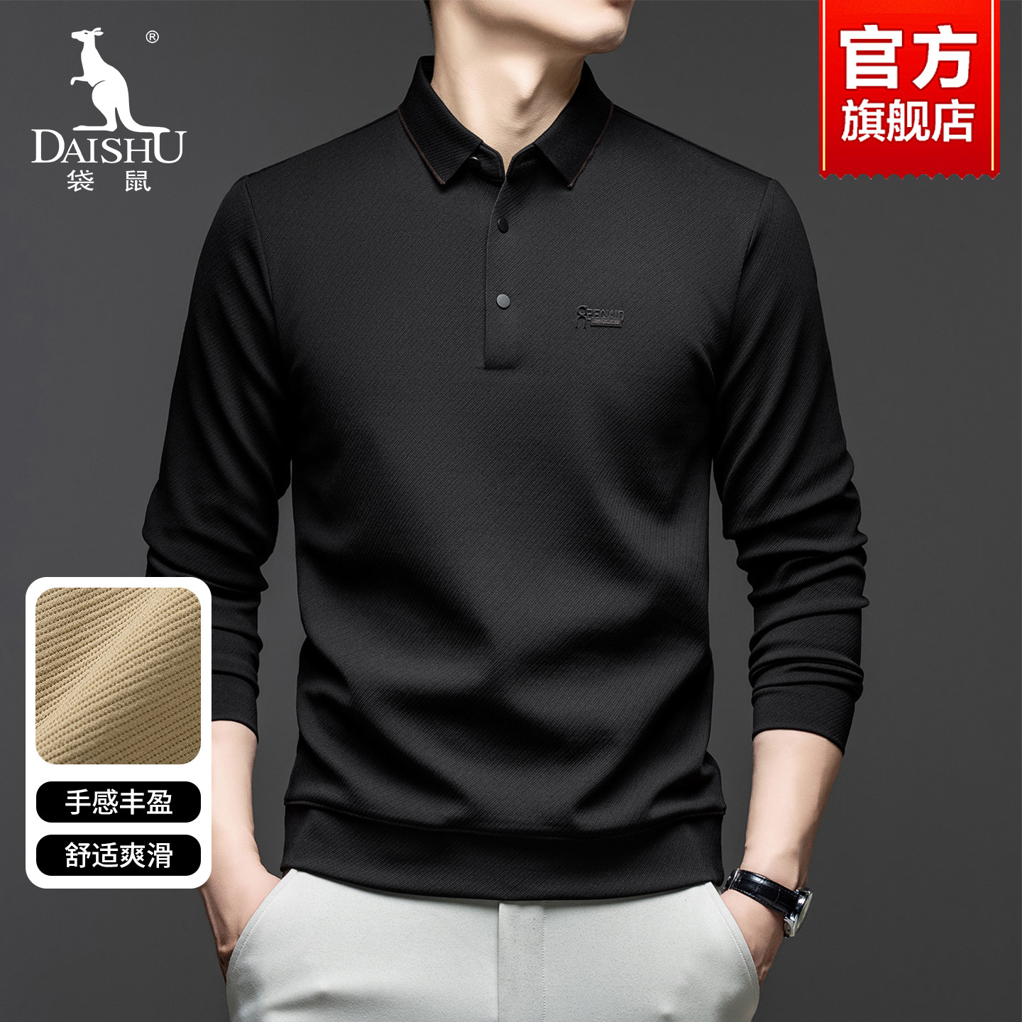袋鼠春秋季男士长袖POLO衫2026新款中老年爸爸装商务休闲翻领T恤