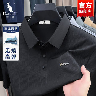 夏季 T恤2025新款 袋鼠爸爸装 无痕短袖 商务休闲中年男士 翻领Polo衫