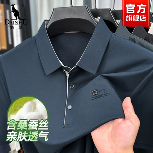 薄款 高档翻领polo衫 半袖 上衣男 爸爸装 t恤男士 袋鼠桑蚕丝短袖 夏季