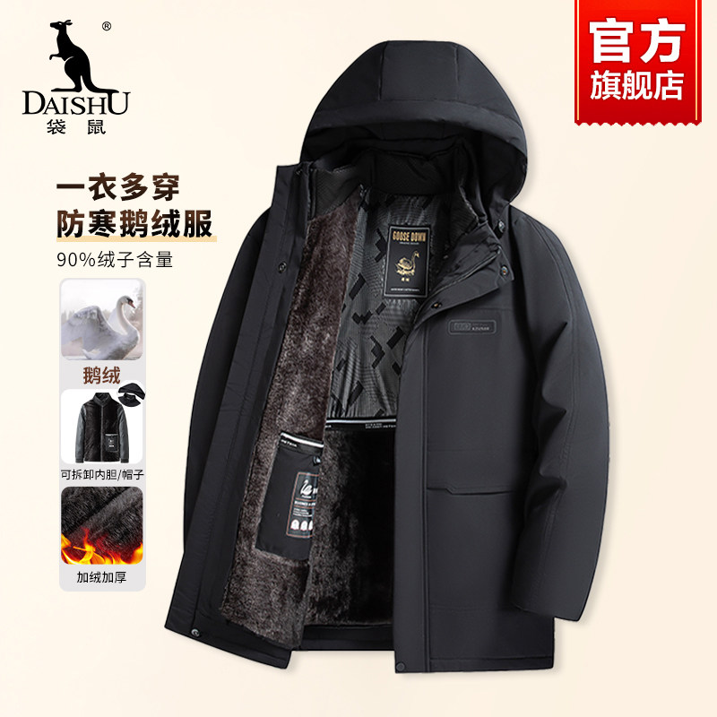 袋鼠男士羽绒服冬季外套内胆帽子可拆卸加绒加厚保暖中老年爸爸装