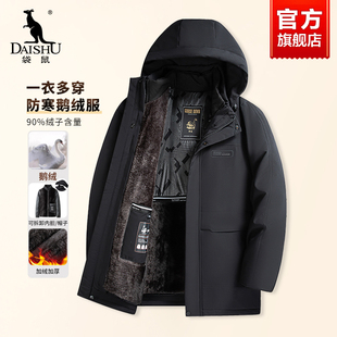 袋鼠男士羽绒服冬季外套内胆帽子可拆卸加绒加厚保暖中老年爸爸装