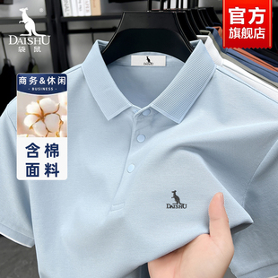 夏季 polo衫 体恤衫 袋鼠男士 休闲宽松透气半截袖 翻领短袖 2025新款 衫
