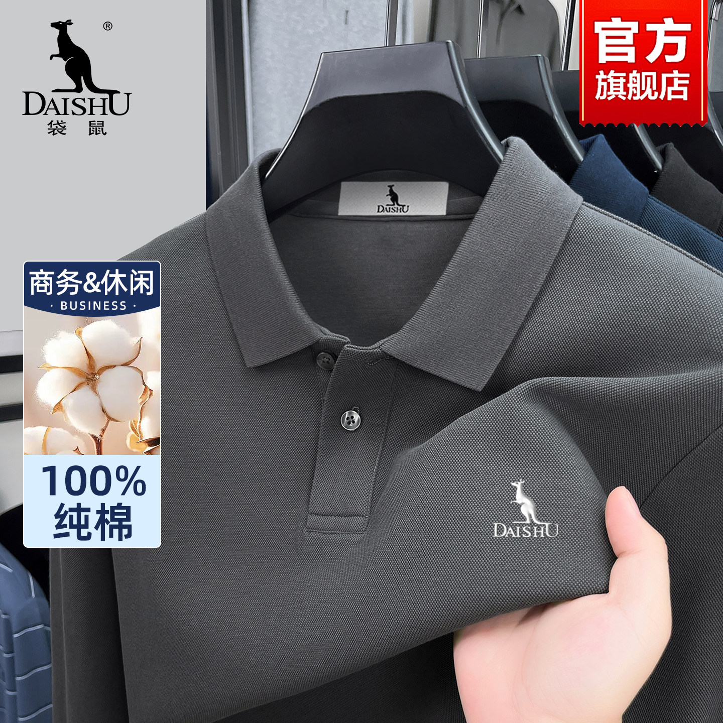 袋鼠100%纯棉polo衫男款2026新款秋季商务休闲翻领中年长袖T恤衫