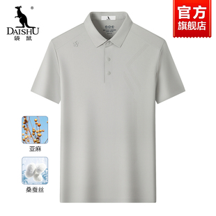 含桑蚕丝弹力透气休闲运动翻领POLO衫 袋鼠短袖 新款 T恤男款 25夏季