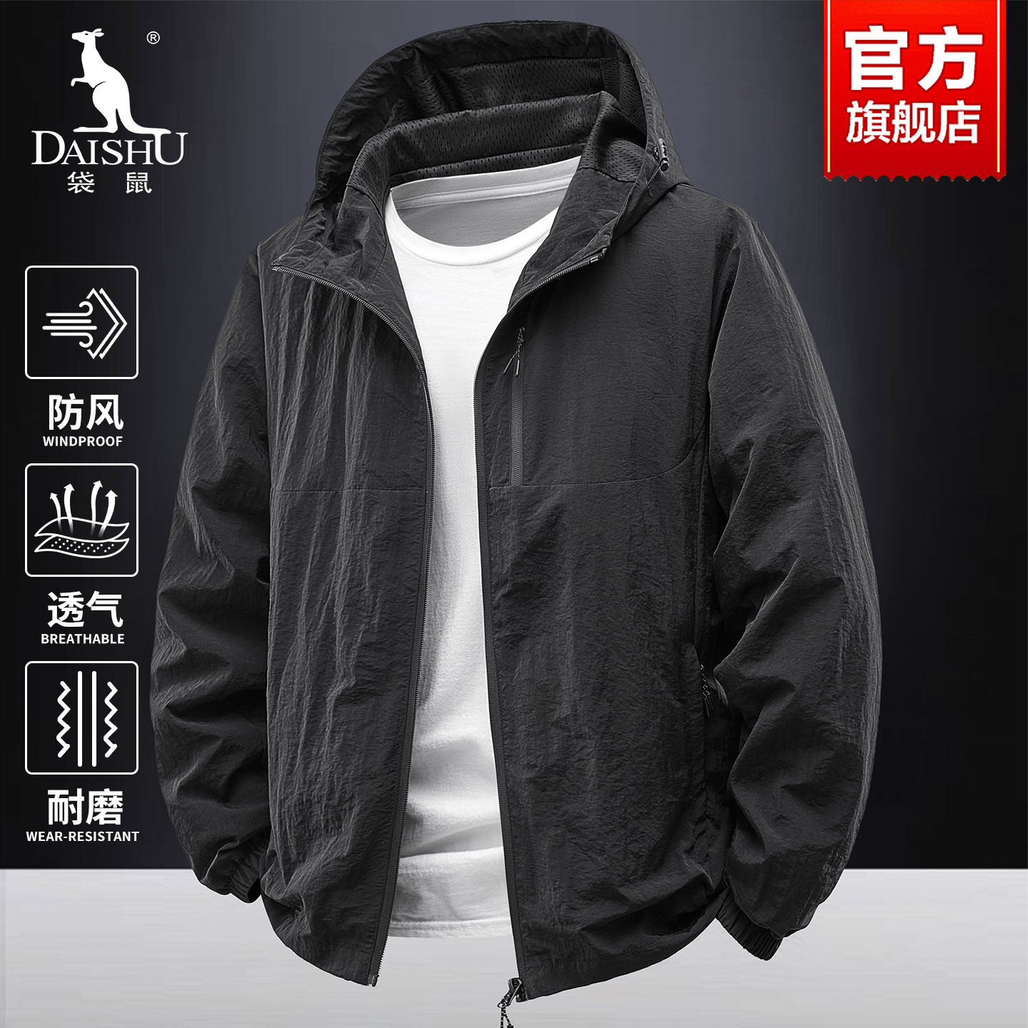 袋鼠夹克男春秋季薄款外套2026新款连帽防风户外运动休闲短款风衣