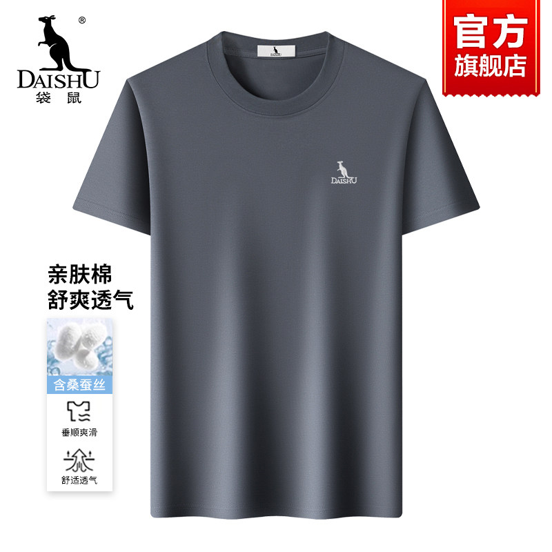 袋鼠短袖t恤男款2026新款夏季含桑蚕丝休闲透气凉感圆领半袖T恤衫