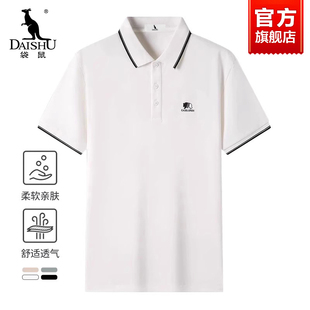 T恤男2025夏季 商务休闲简约百搭透气薄款 袋鼠短袖 新款 男士 Polo衫